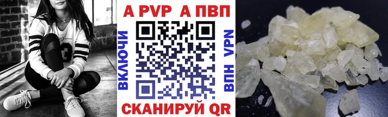 Альфа ПВП VHQ  Гаврилов Посад 