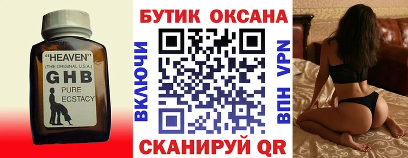 наркошоп  Гаврилов Посад  OMG ссылка  Бутират вода 