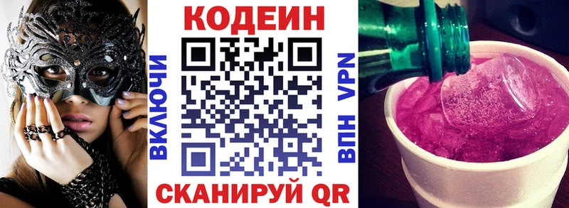 где продают наркотики  Гаврилов Посад  Кодеиновый сироп Lean напиток Lean (лин) 